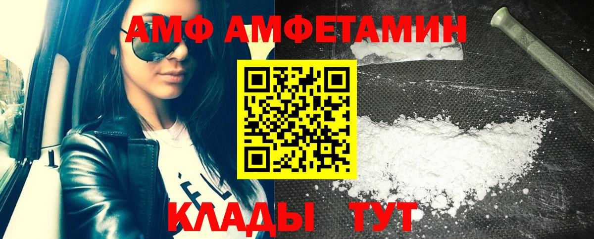 Amphetamine  Amphetamine 98%  Вход с VPN  Кстово 