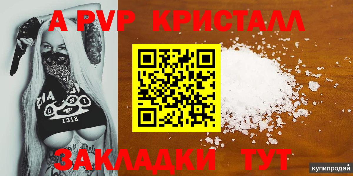 A-PVP VHQ Кстово