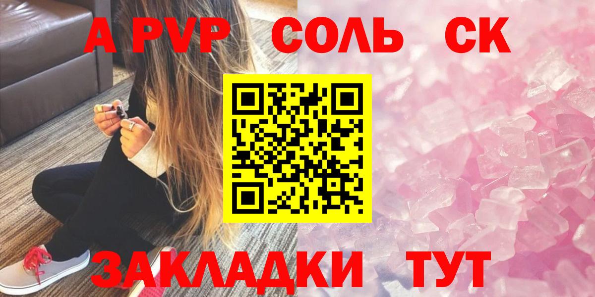 А ПВП кристаллы  Вход с VPN  купить  цена  Кстово  Альфа ПВП VHQ  Альфа ПВП 