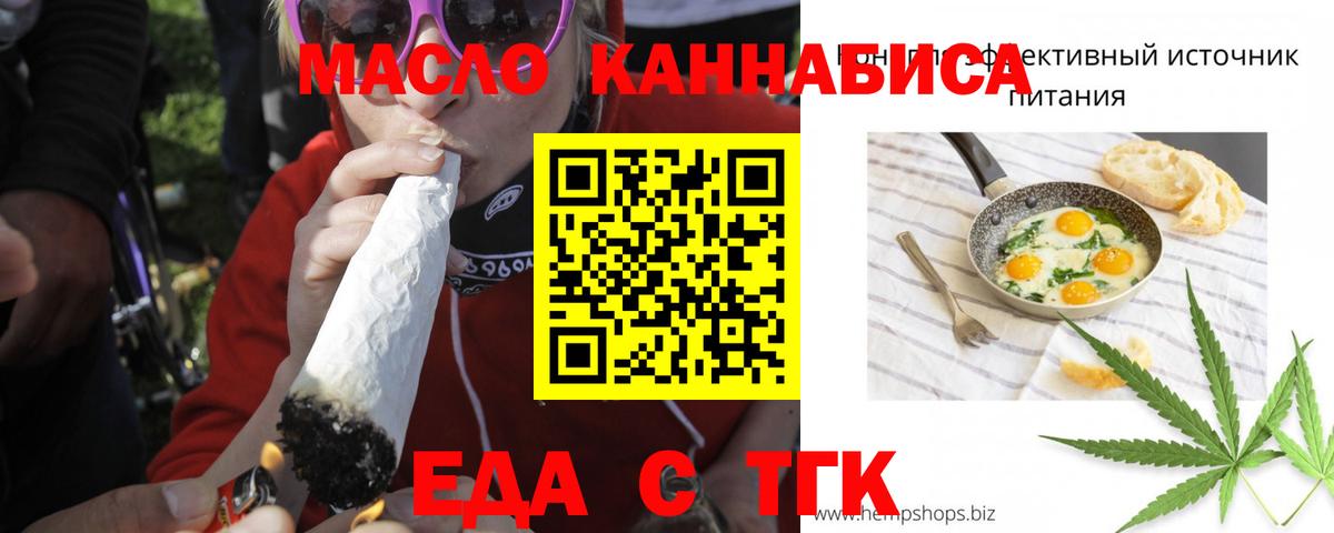 Кстово  Печенье с ТГК конопля  Вход с VPN 