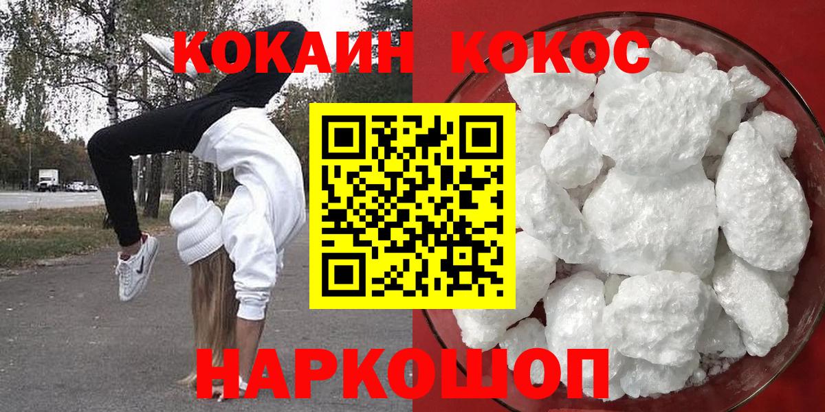 Кокаин  где можно купить   Кстово  Кокаин Эквадор  Вход с VPN 