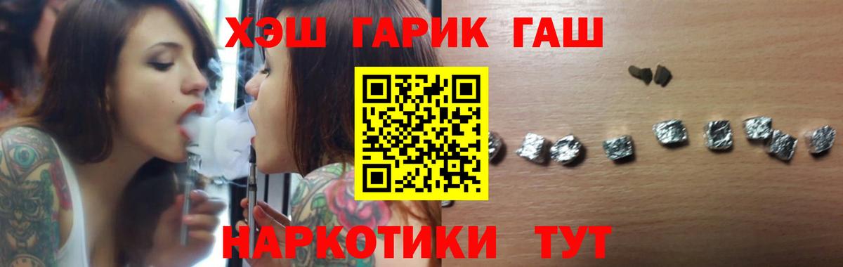 Гашиш гарик  Вход с VPN  ГАШ Изолятор  Кстово 