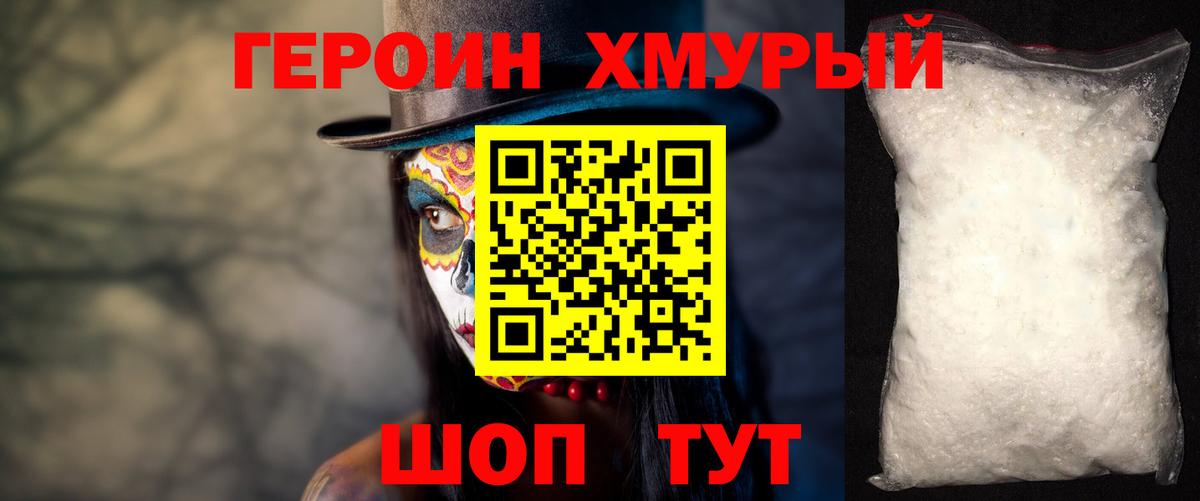 ГЕРОИН афганец Кстово