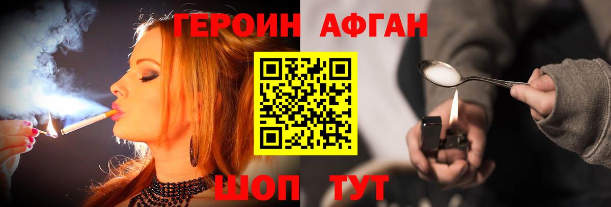 Кстово  Героин герыч  Вход с VPN 