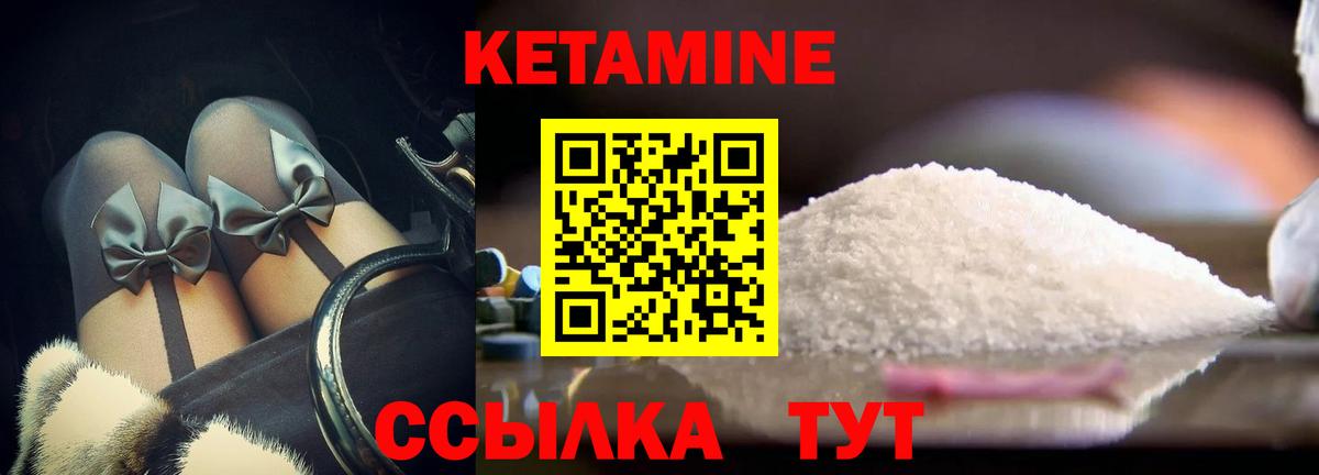 Кетамин ketamine  omg как зайти  Кстово  Вход с VPN 