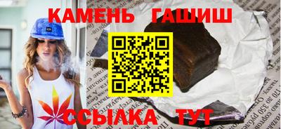 синтетический гашиш Усть-Илимск