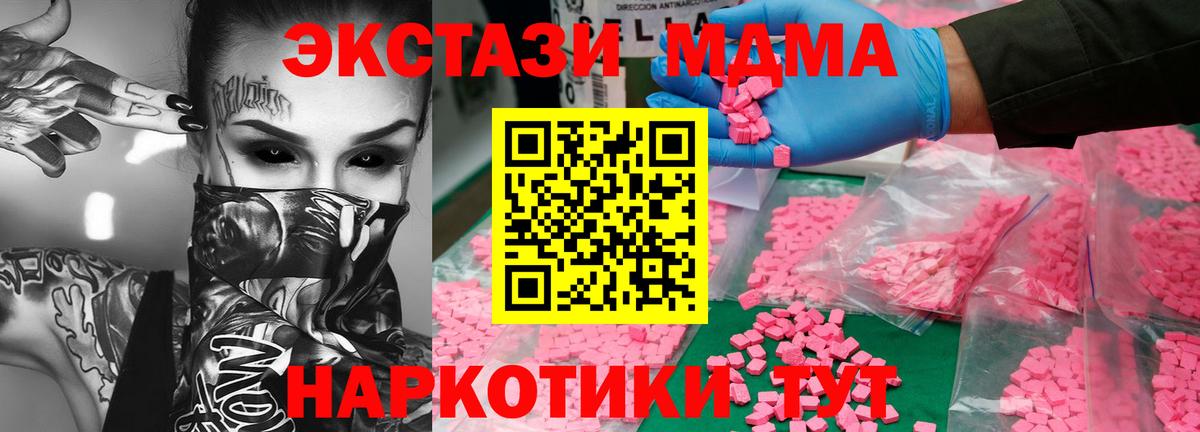 МДМА crystal  Вход с VPN  Кстово  МДМА VHQ 