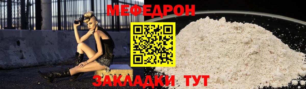 Меф VHQ  Вход с VPN  Мефедрон  Кстово 