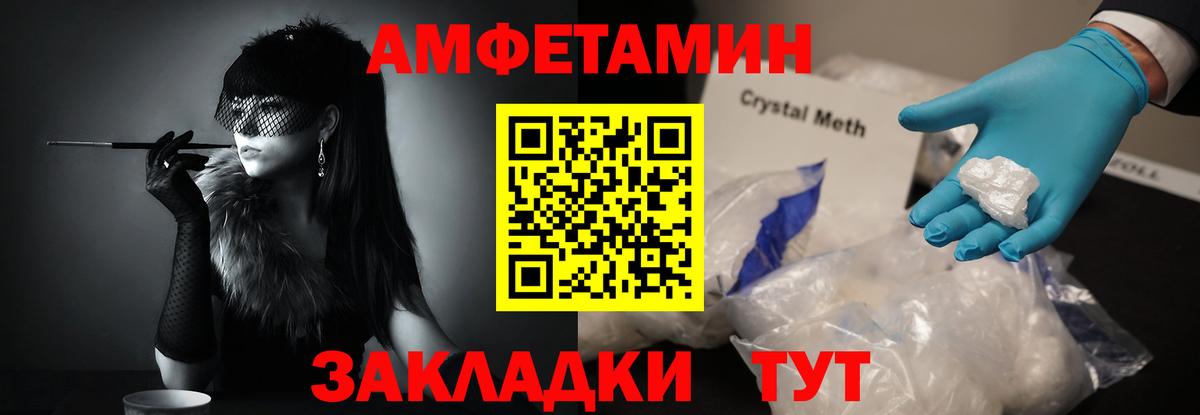 МЕТАМФЕТАМИН витя  Вход с VPN  Кстово 