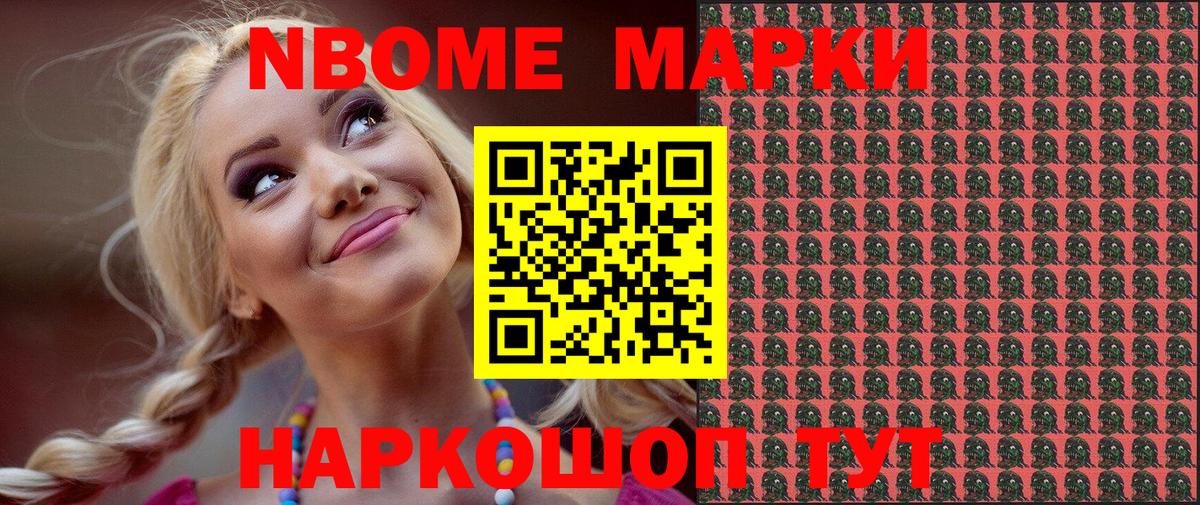 Кстово  Наркотические марки 1500мкг  Вход с VPN 