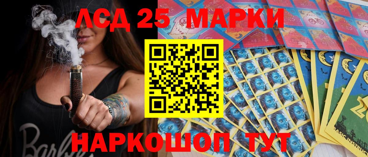 Лсд 25 Кстово