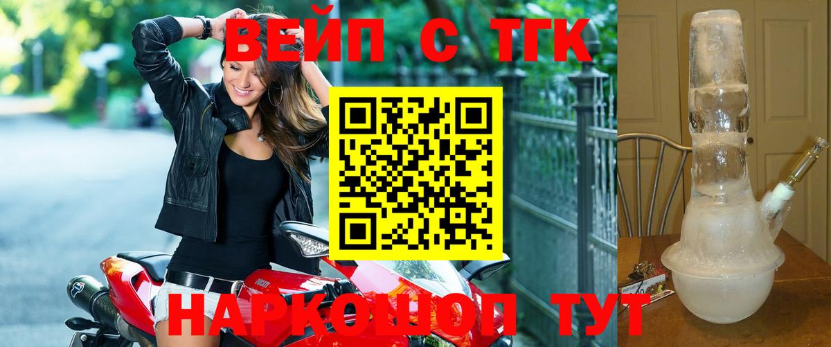 ТГК THC oil Кстово